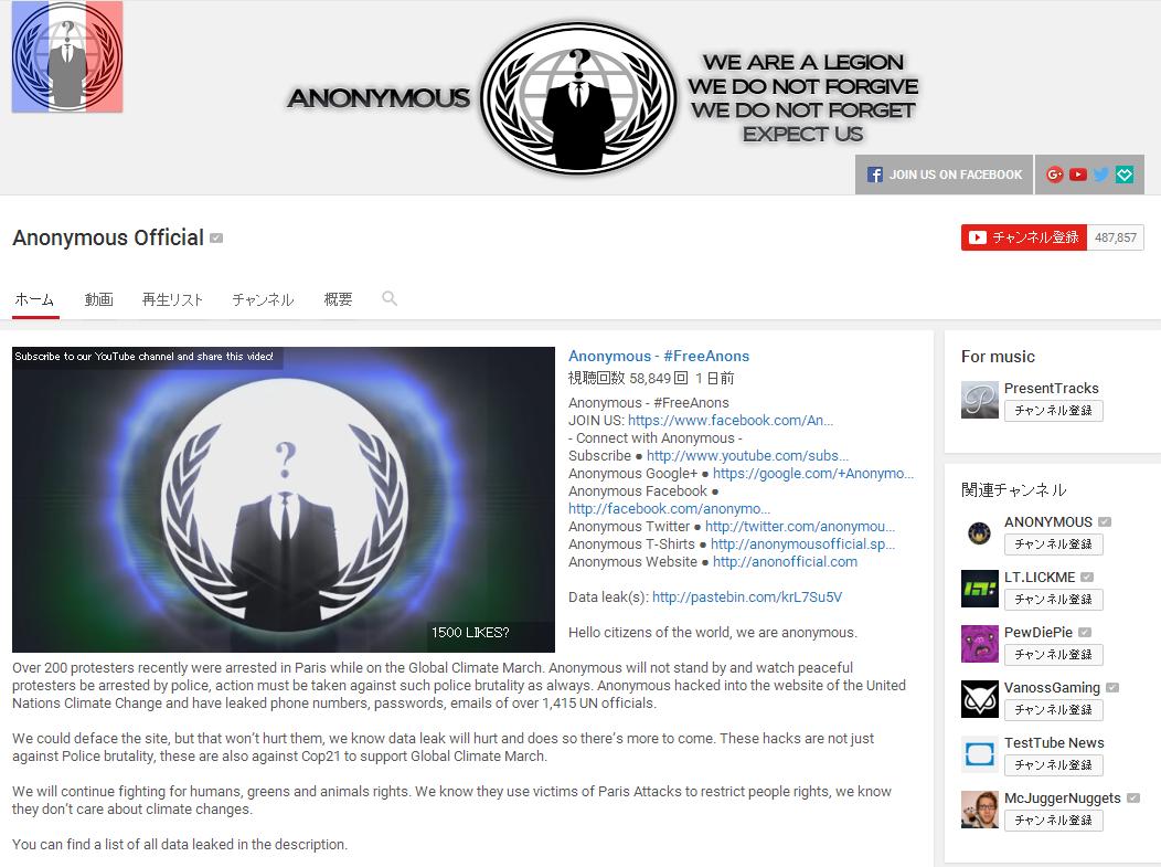 安倍首相個人ＨＰに攻撃、アノニマスが犯行声明 2015年12月10日 13時09分