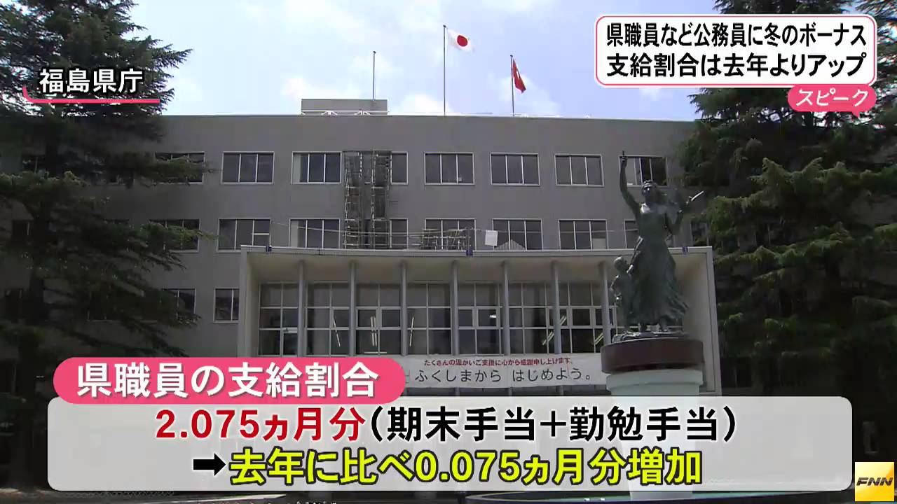 きょう支給 県職員、８１万円 知事は３３７万円 ／岐阜