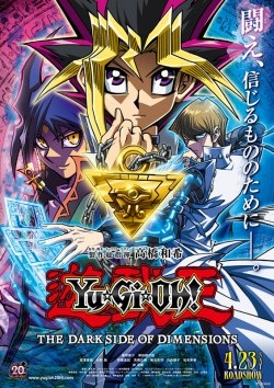 映画『遊 戯 王』、ポスター公開! 遊戯の手にはピースの欠けた千年パズル