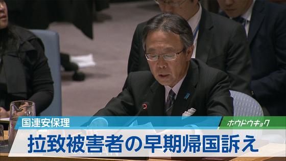 北朝鮮の人権侵害、国連安保理が公開討論 拉致問題など