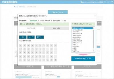 「YAYOI SMART CONNECT」、銀行明細や交通系カードなどを自動取込・仕訳