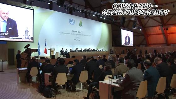 議長、最終案提示へ=「パリ協定」合意目指す-COP21