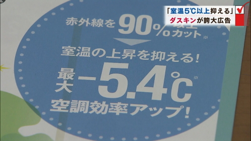 ダスキンに措置命令、広告で「優良誤認表示」 2015年12月12日 10時41分