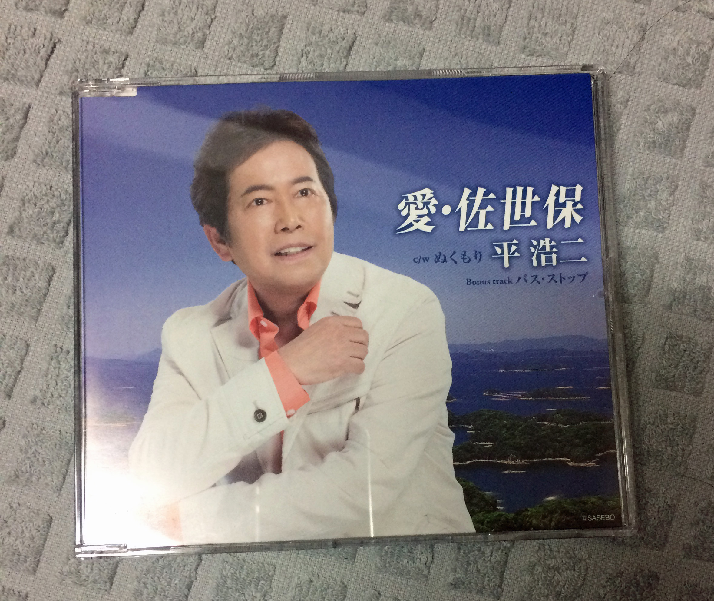 平浩二さんのＣＤ回収 ミスチルの曲とそっくり