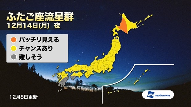 ふたご座流星群、１２日夜から…２０年で最高 2015年12月12日 16時03分