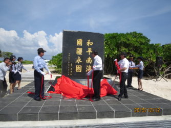 台湾内政相、南沙諸島を訪問 馬総統は参加見送り