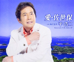 “ミスチルに歌詞類似”でCDを自主回収