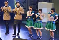 日韓アイドル、新潟で競演…正常化50年イベントにNegiccoら4組