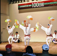 新幹線開業100日前あと少し…函館でイベント 2015年12月13日
