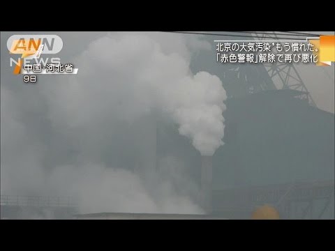 47NEWS ＞ 共同ニュース ＞ 北京で再び大気汚染 指数「健康に極めて悪い」