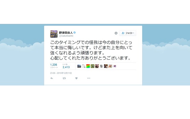 広島クラブ初４強！アフリカ王者に３発快勝 塩谷２戦連発