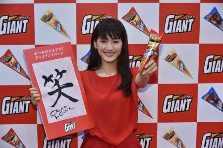 綾瀬はるか、来年の抱負は“笑”「いろんな人に笑顔になってほしい」