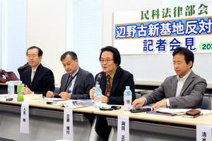辺野古移設、法学者らが抗議声明 一連の手続き「違法」