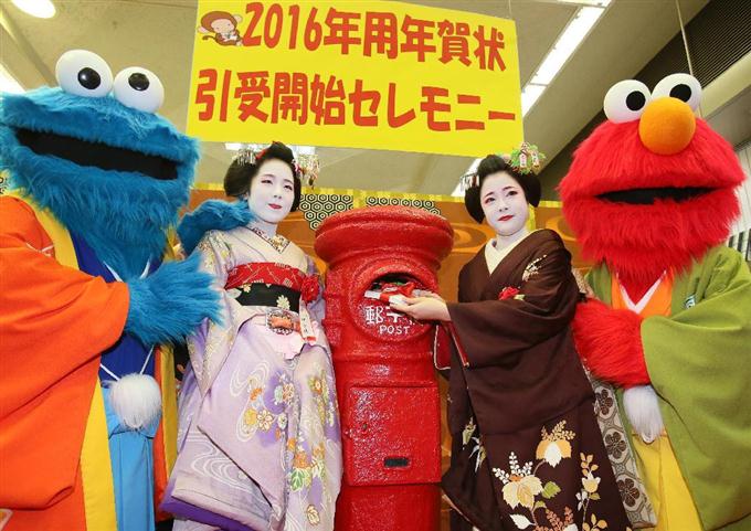 年賀状 受け付け開始(青森県)