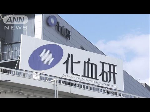化血研に行政指導 組織の抜本的見直し要求 2015年12月15日