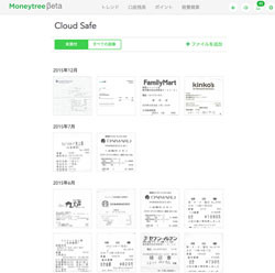 マネーツリー、iOS向け資産管理アプリ「Moneytree」のWebバージョンを公開