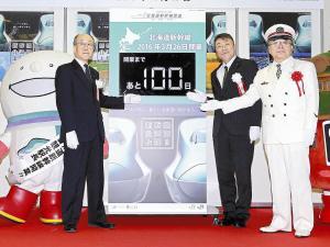 北海道新幹線、開業まであと100日