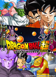 「ドラゴンボール超」1・24待望の新章スタート「前人未到の領域に」