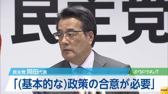 民主・維新が統一会派 - 衆院93人、2法案提出へ
