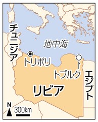 リビア統一政府へ合意書署名 世俗派とイスラム系勢力