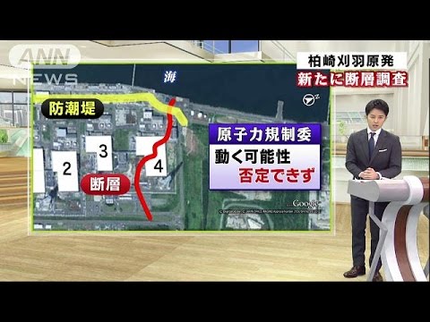 東電が新たに採掘調査 柏崎原発「F5」断層