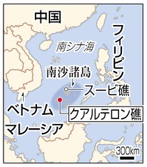南沙・人工島に米軍機誤接近 中国抗議 偶発的衝突に現実味