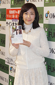 菊池桃子 初の著書 赤裸々に