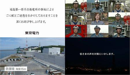 都民６割「東電以外」検討 電力自由化 より安く／原発の電気いや