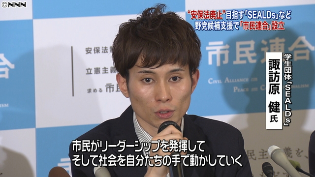 参院選で野党候補支援…新団体「市民連合」設立 2015年12月20日 20時04分