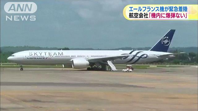 仏旅客機が機内トイレで爆発物？発見、緊急着陸