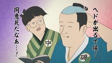 浮世絵ギャグショートアニメ「磯部磯兵衛物語」、キャラ設定画を公開! 新たな場面写真も
