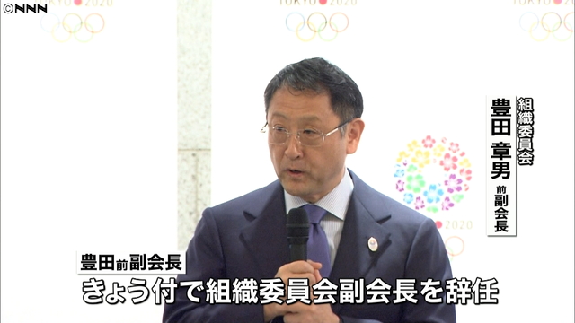 豊田章男氏、五輪組織委副会長を辞任…役割整理