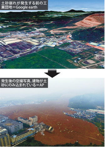 中国土砂崩れ:人災か、建設残土の可能性 不明８５人