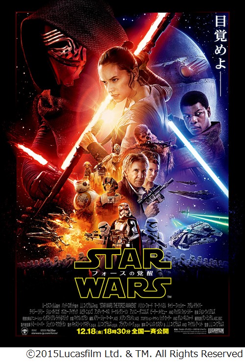 3日間の動員104万人=スター・ウォーズ