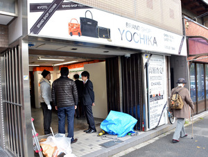 車が店に突っ込み、数千万円相当のブランド品盗難 京都