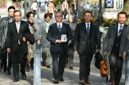 中日本高速に賠償命令、4億円余 笹子トンネル崩落事故、横浜地裁