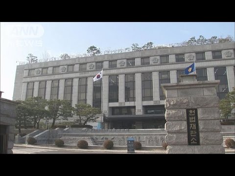 韓国憲法裁判所、日韓請求権違憲を却下「条件満たさず」