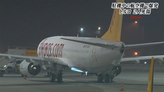 空港で爆発、１人死亡