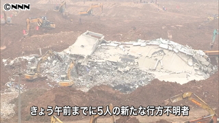 深セン土砂崩れ 行方不明者新たに５人増加