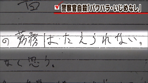 機動隊長を注意処分＝隊員２人相次ぎ自殺－兵庫県警