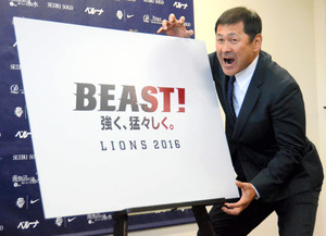 西武、来季スローガン「ＢＥＡＳＴ！強く、猛々しく。」