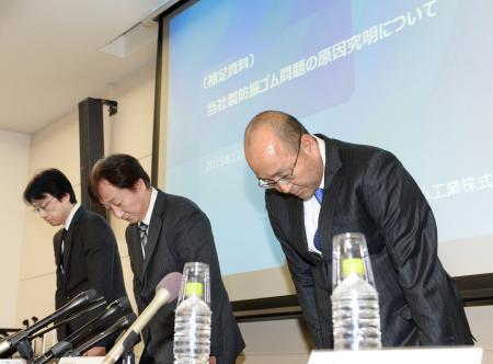 偽装、１年半以上放置…東洋ゴムが最終報告書 2015年12月25日 22時15分