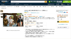 お坊さんネット手配「中止を」 アマゾンに仏教会要請へ