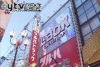 中国人留学生の不法就労で書類送検 大阪(大阪府)