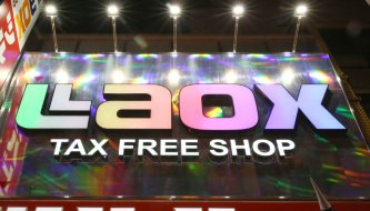 爆買い対応で不法就労…免税店社長ら書類送検 2015年12月26日