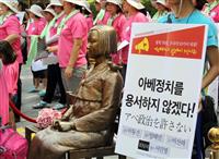 【岸田外相訪韓】「安倍首相が来てひざまずいて謝れ」 元慰安婦支援団体の挺対協 「像の移転は不可能」と反発