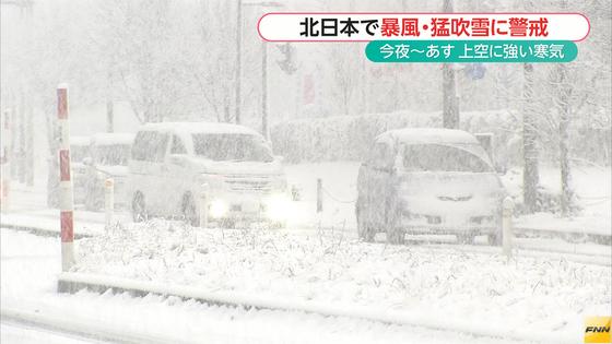 強い冬型の気圧配置、北日本で風雪強まる 2015年12月26日 19時48分