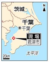 民家に男女２遺体 「殺した」１０代孫？出頭 千葉・君津