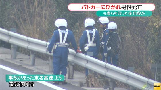 元妻ら殴った後、高速道でパトカーにひかれ死亡 2015年12月27日 18時32分