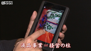 部門売却へ…揺れるシャープ液晶開発の現場